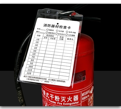 消防器材記錄卡滅火器檢查登記標(biāo)識牌巡檢巡查自檢卡,凡爾碼小程序