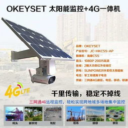 七夕放大招 螢石c5s 4g太陽能監控系統 來電優惠