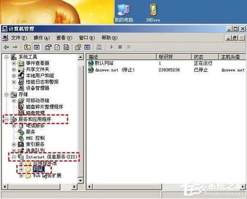 Windows XP系統Web服務器訪問授權問題解決方案